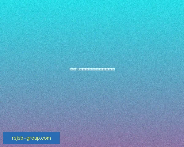 极品飞车10详细攻略全程解析极速挑战技巧与隐藏车辆解锁秘籍