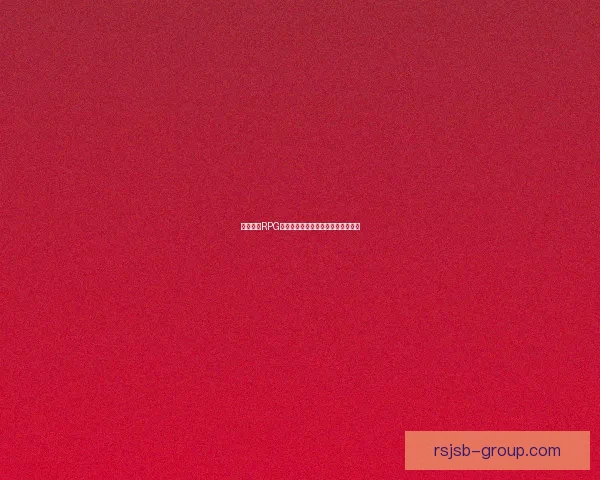 畅玩经典RPG游戏免费下载全攻略与热门推荐汇总